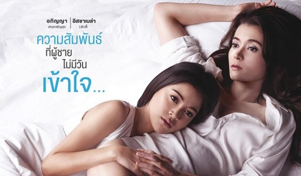 1448 รักเราของใคร 2