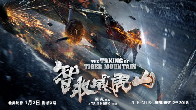 รีวิว The Taking of Tiger Mountain (2014) ยุทธการยึดผาพยัคฆ์
