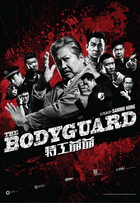 Bodyguard_poster_F