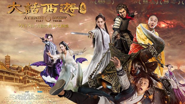 รีวิว A Chinese Odyssey part III (2016) ไซอิ๋ว เดี๋ยวลิงเดี๋ยวคน 3 (ตอนที่ 1)