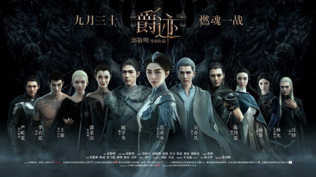 รีวิว L.O.R.D: Legend of Ravaging Dynasties (2016) มหาสงคราม 7 จอมเวทย์