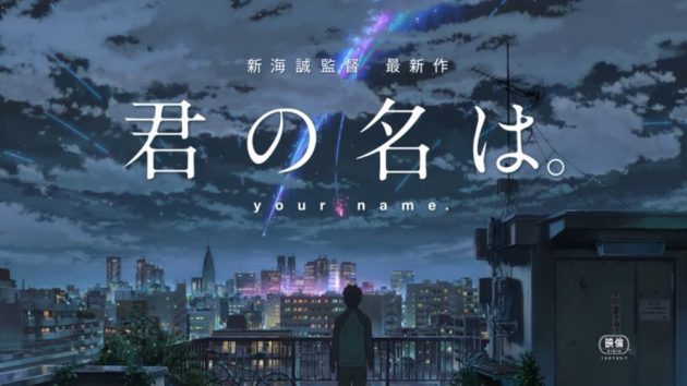 รีวิว Your Name (2016) หลับตาฝันถึงชื่อเธอ (ตอนจบ)