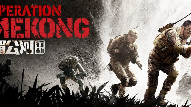 รีวิว Operation Mekong (2016) เชือด เดือด ระอุ