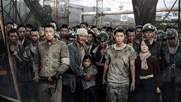 แหกคุกนรกอิงประวัติศาสตร์ในตัวอย่างเต็ม Battleship Island