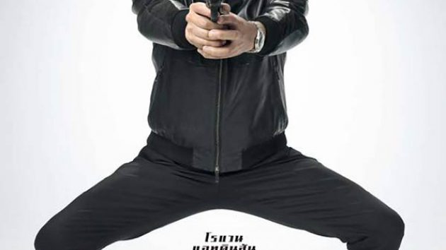 สายลับสุดรั่วกลับมาแล้ว ตัวอย่างแรก Johnny English : Strikes Again